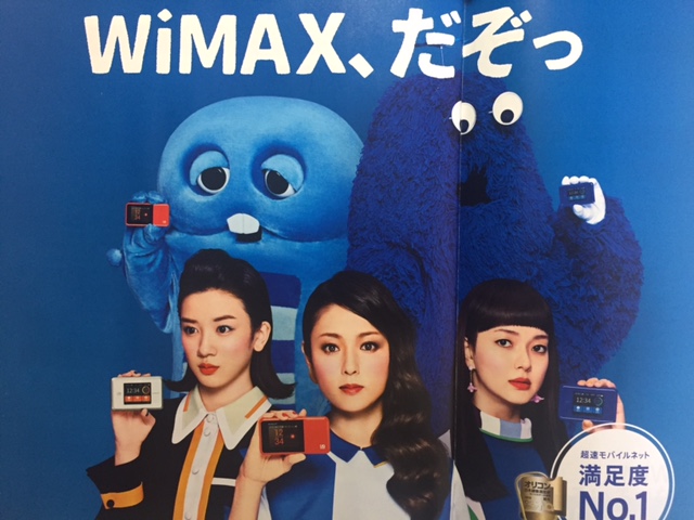 gmo-bb-wimax1
